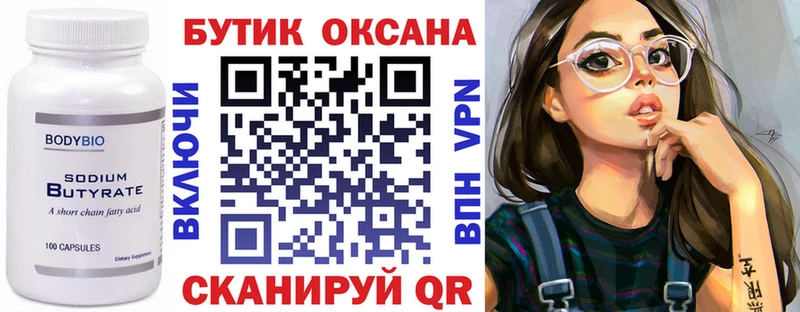 БУТИРАТ BDO 33%  где продают наркотики  Тимашёвск 