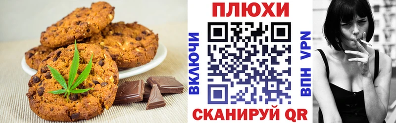 Canna-Cookies конопля  Тимашёвск 